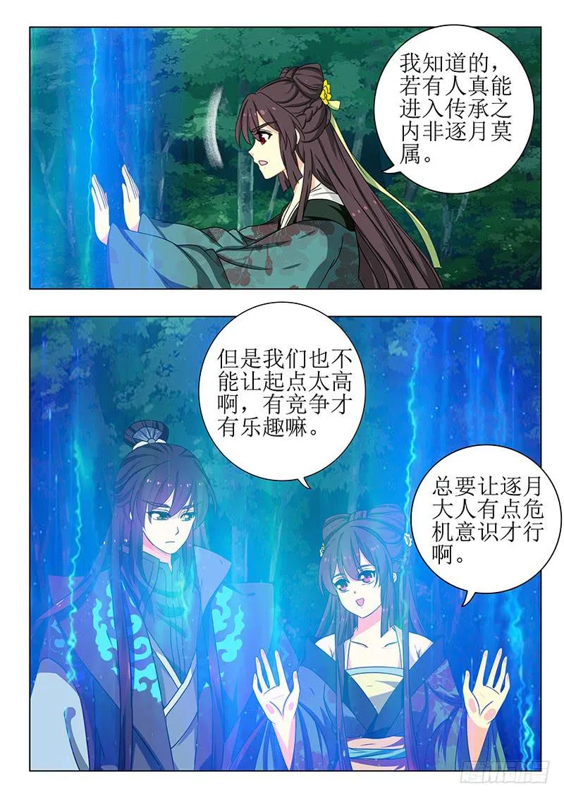 第一百四十章 第5页