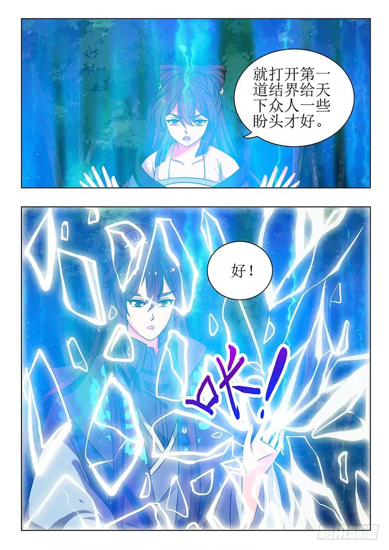 第一百四十章 第6页