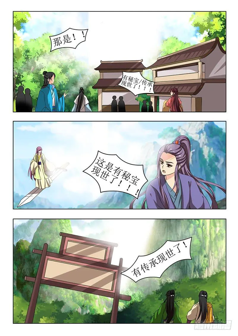 第一百四十章 第8页