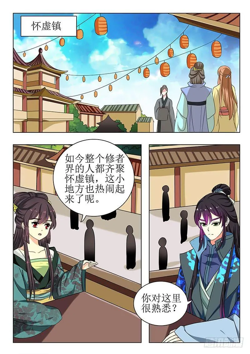第一百四十章 第9页