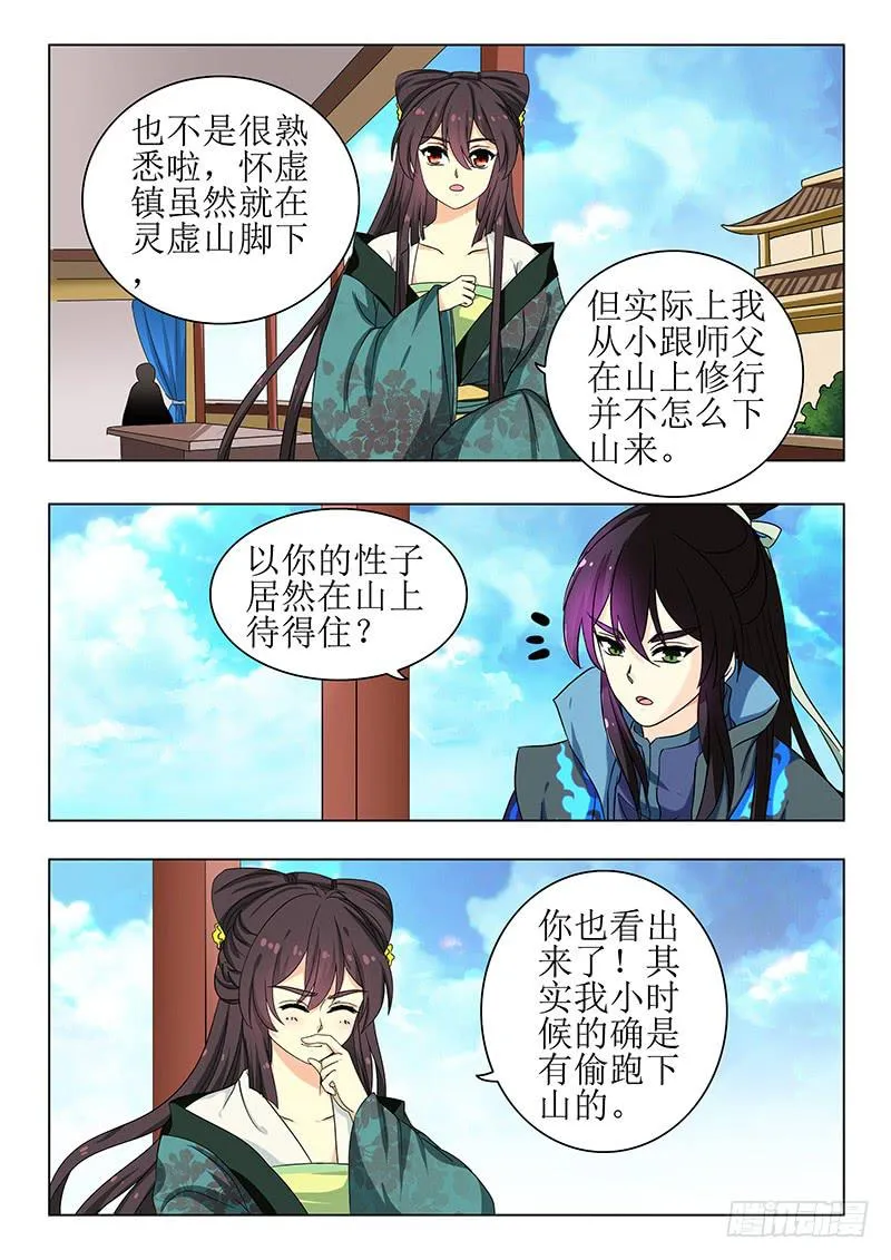 第一百四十章 第10页