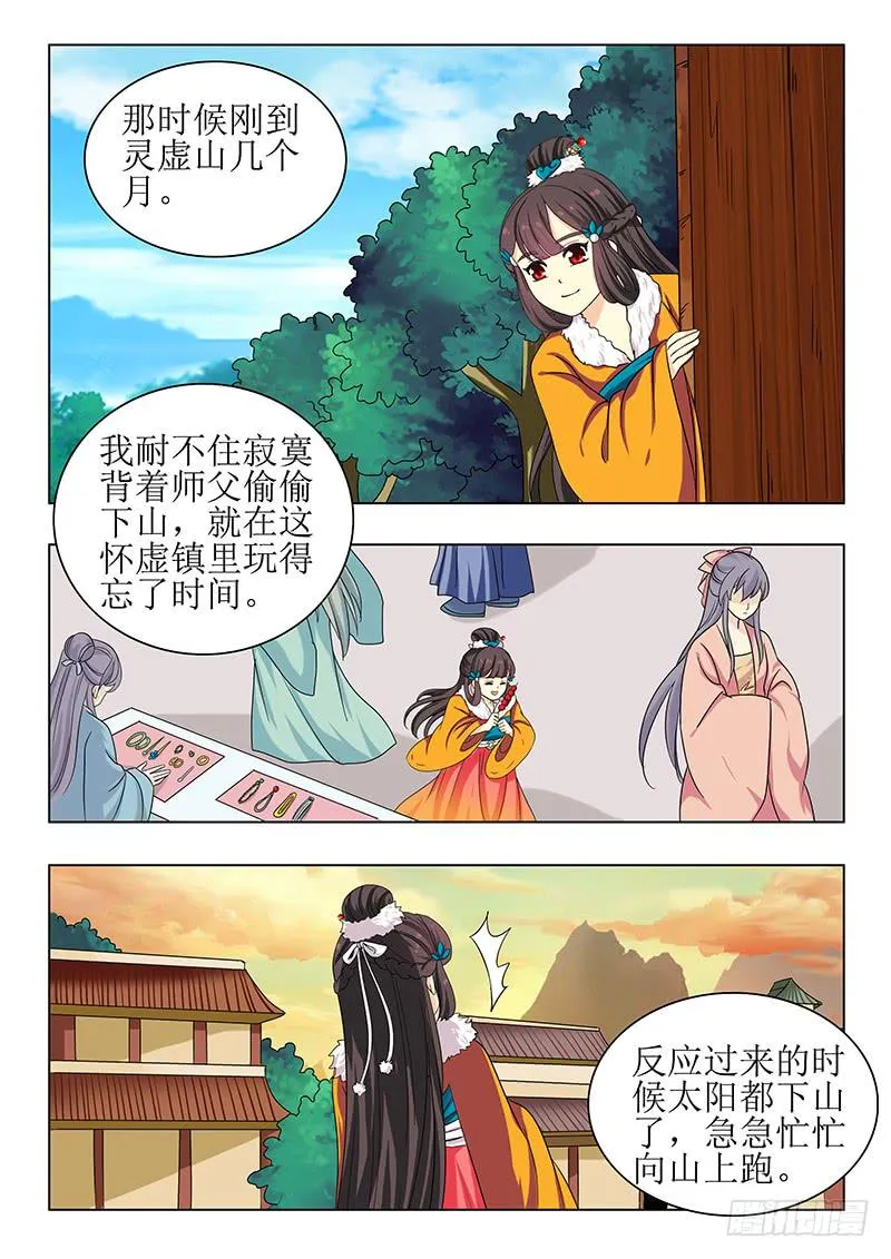 第一百四十章 第11页