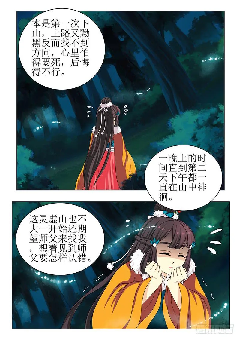第一百四十章 第12页