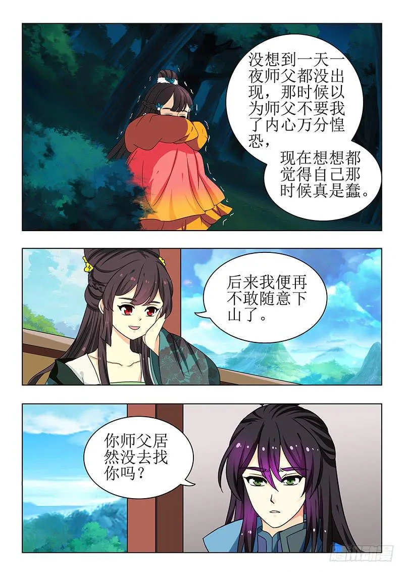 第一百四十章 第13页