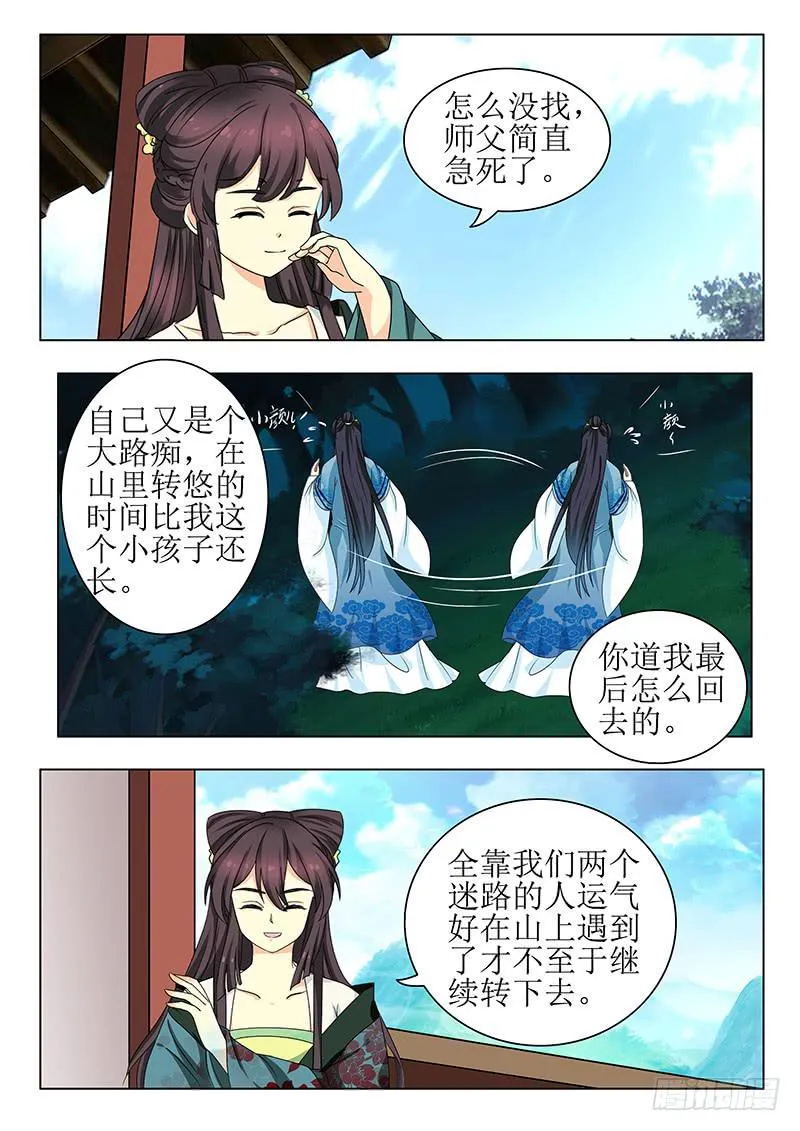 第一百四十章 第14页