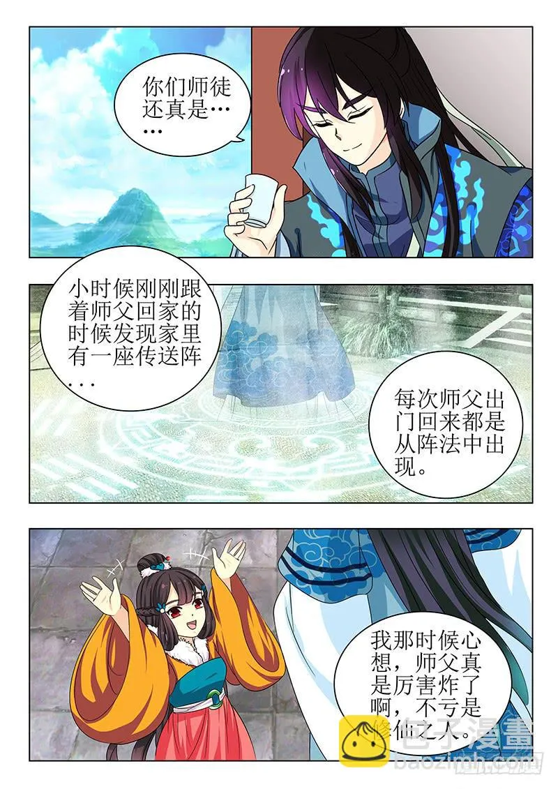 第一百四十章 第15页