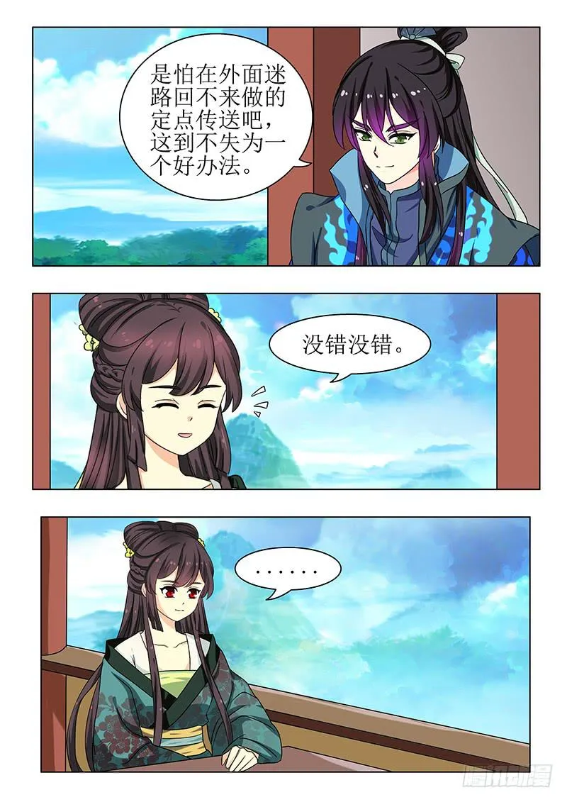 第一百四十章 第16页