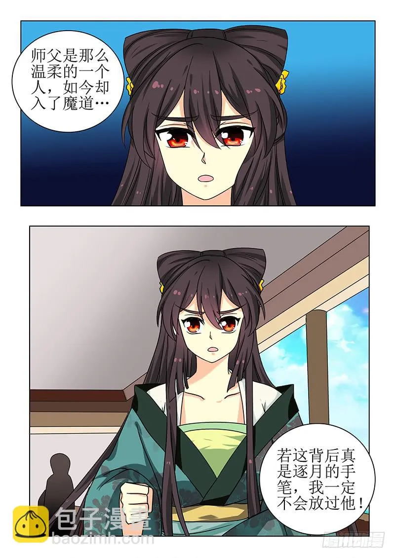 第一百四十章 第17页
