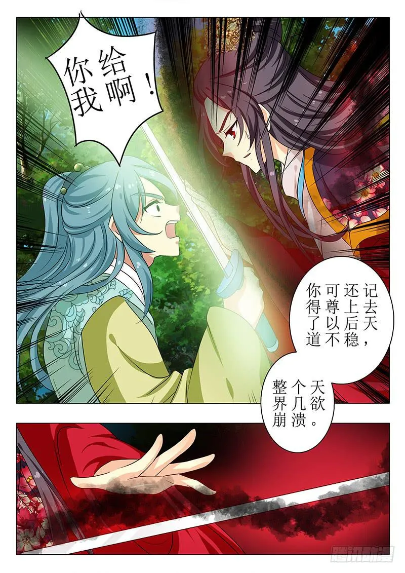 第一百四十二章 第4页