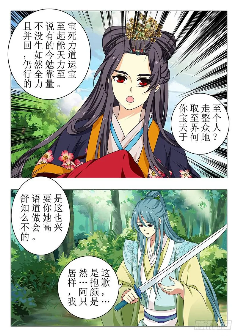 第一百四十二章 第7页