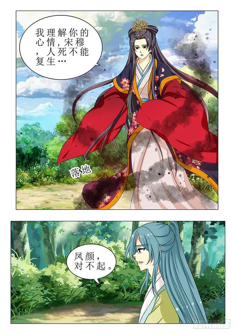 第一百四十二章 第8页
