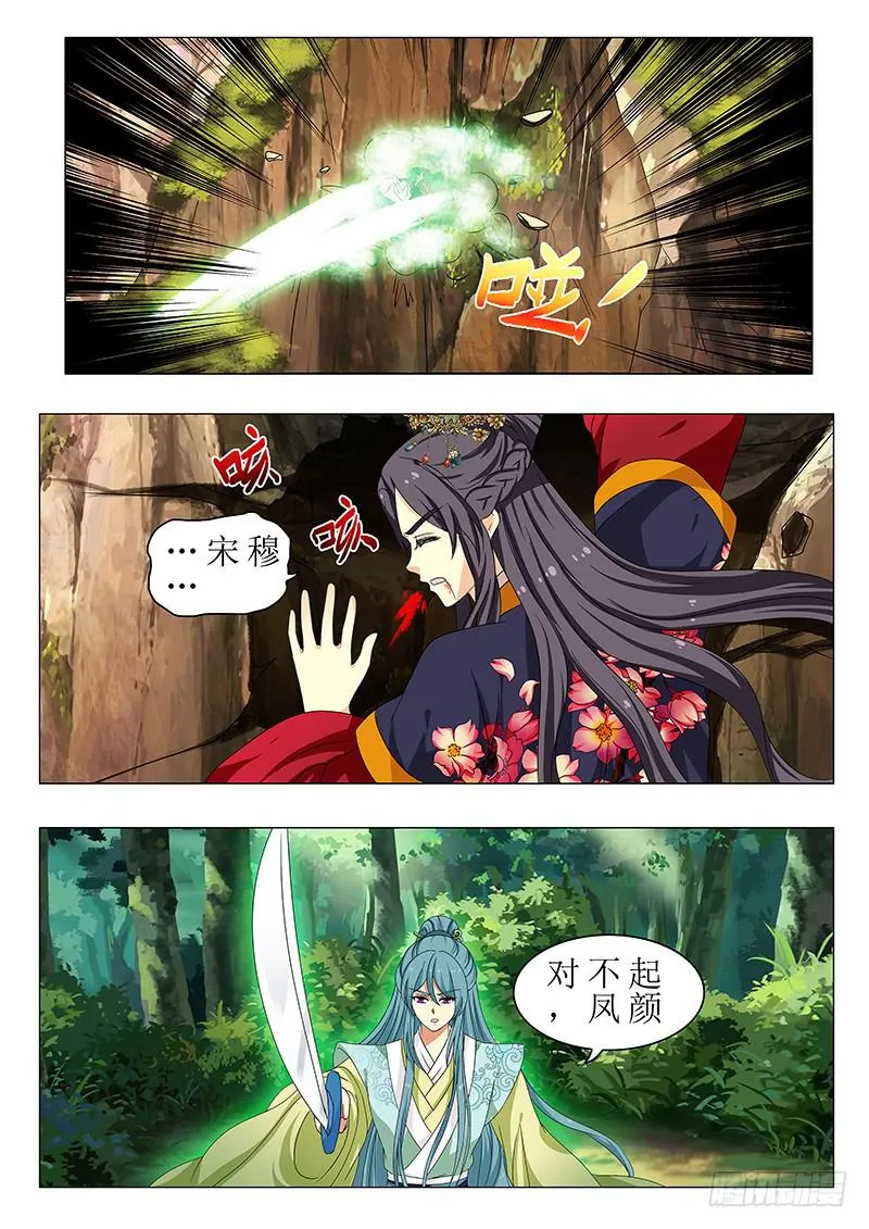 第一百四十二章 第10页