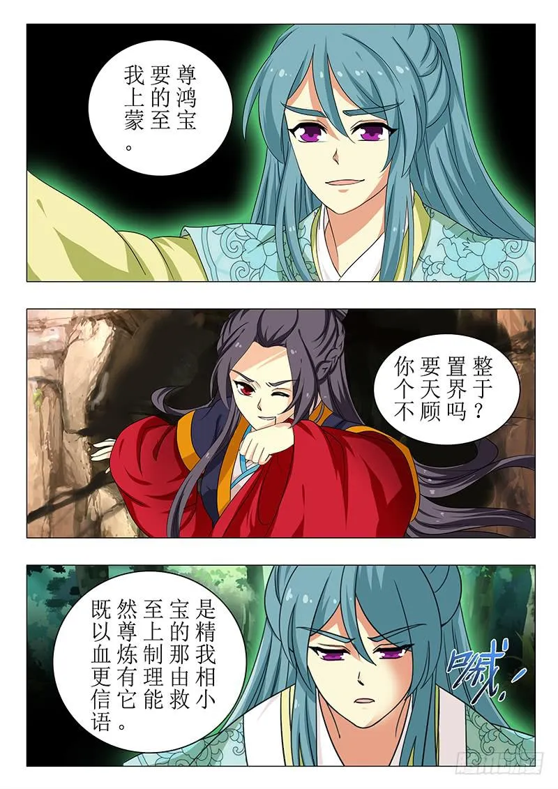 第一百四十二章 第11页