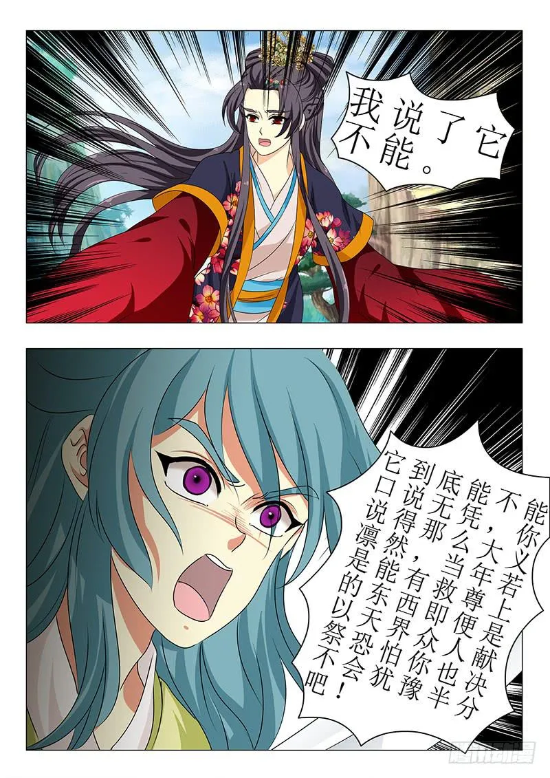 第一百四十二章 第12页
