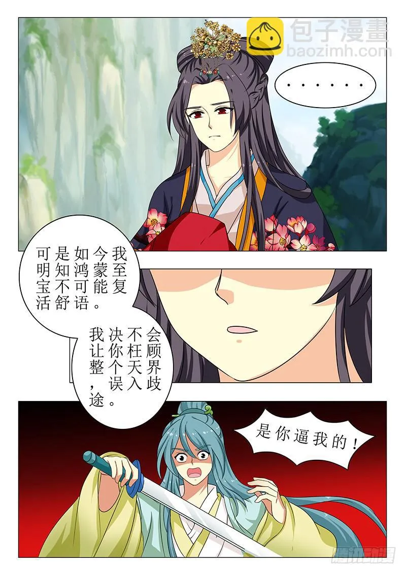 第一百四十二章 第13页