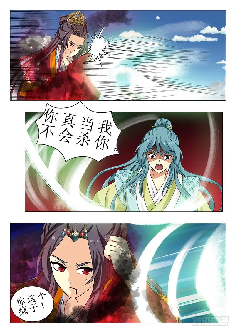 第一百四十二章 第16页