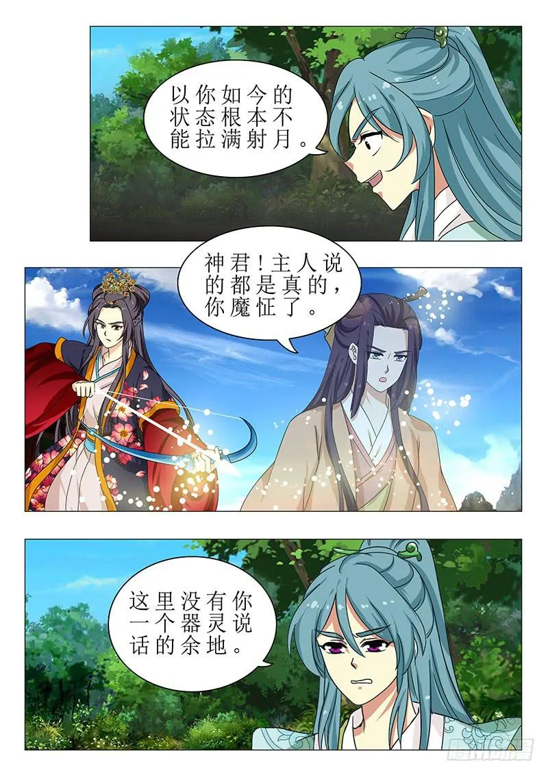 第一百四十三章 第4页