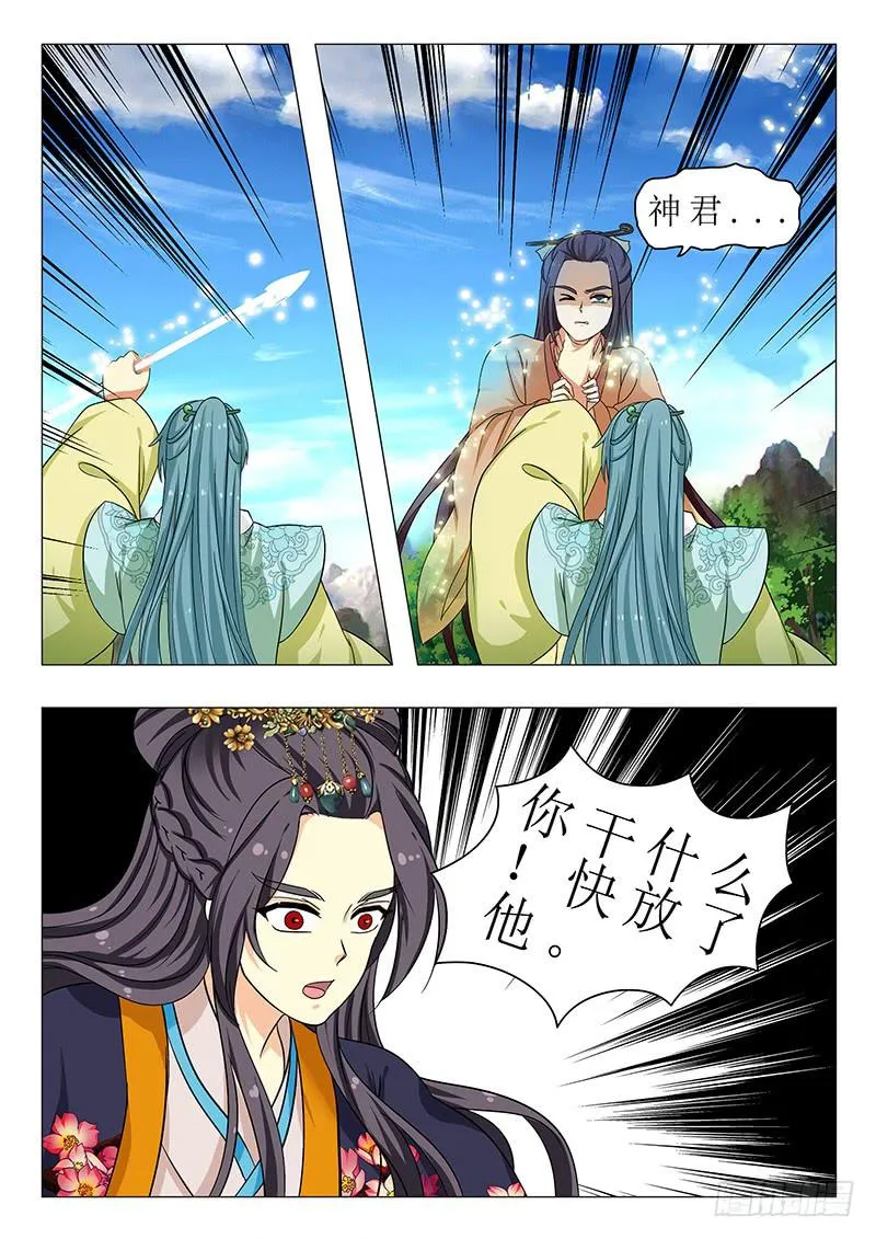第一百四十三章 第6页