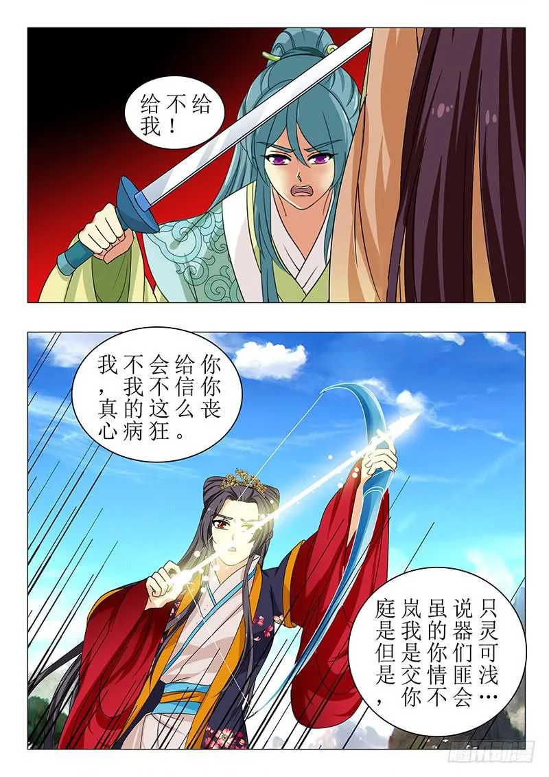 第一百四十三章 第8页