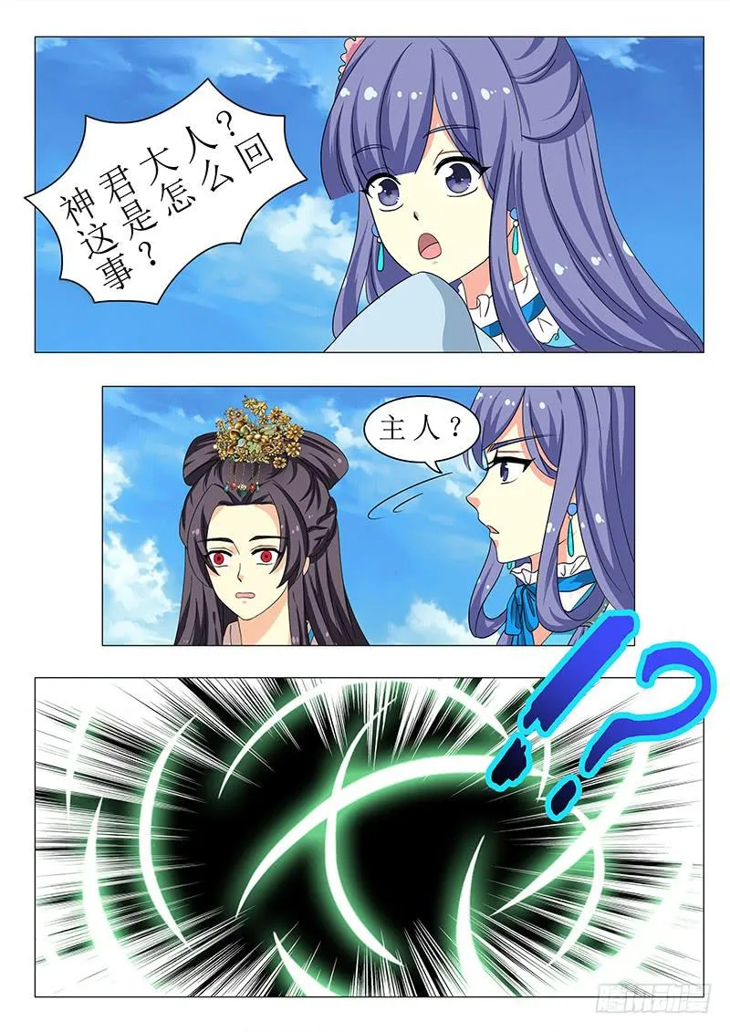第一百四十三章 第11页