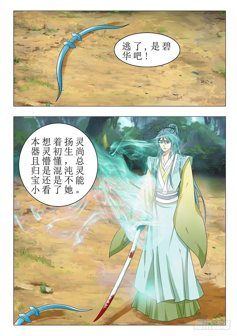 第一百四十三章 第15页