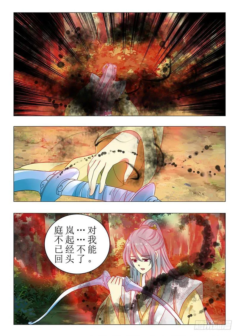 第一百四十三章 第16页