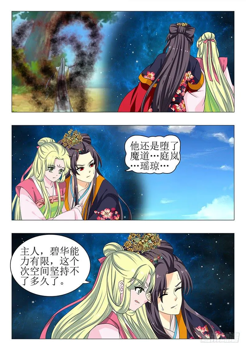 第一百四十四章 第2页