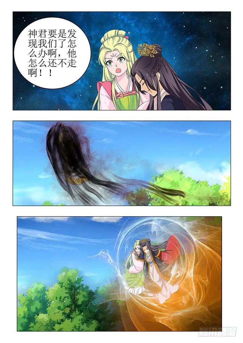 第一百四十四章 第3页