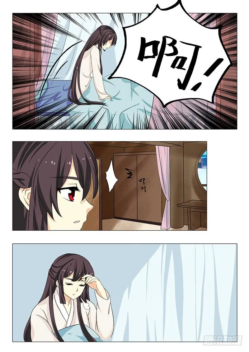 第一百四十四章 第5页
