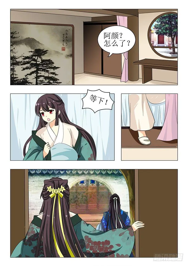 第一百四十四章 第6页