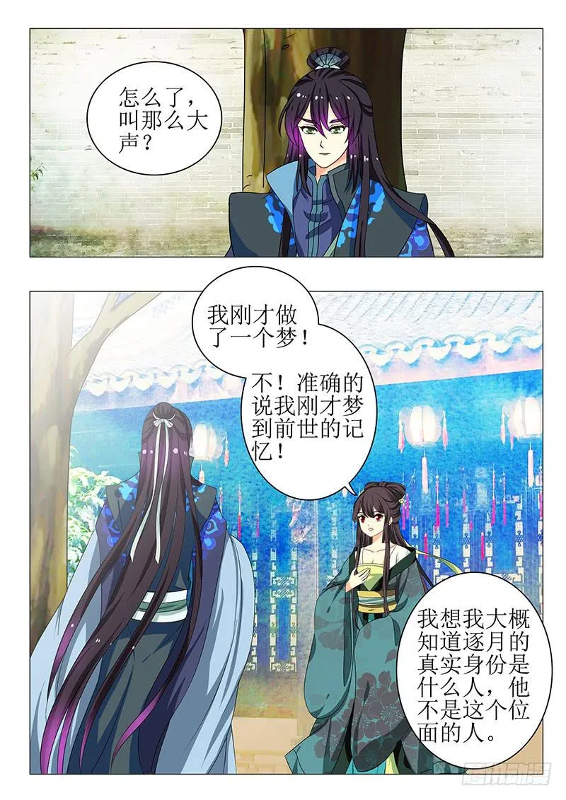 第一百四十四章 第7页