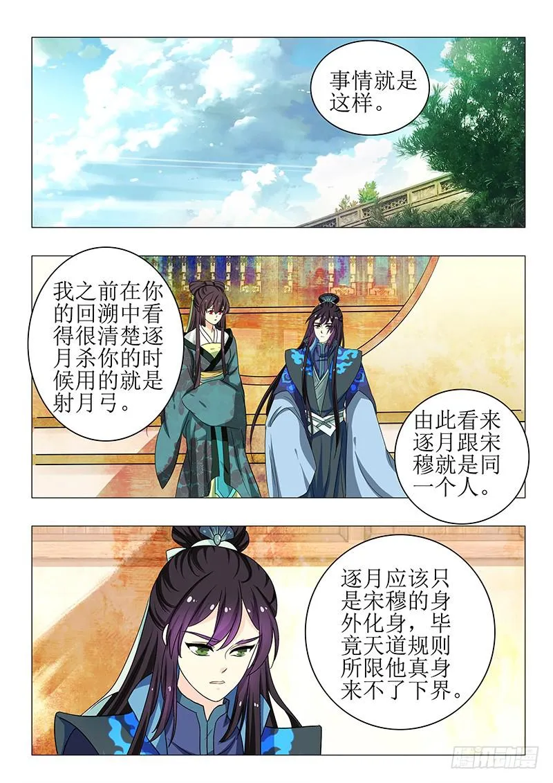 第一百四十四章 第8页