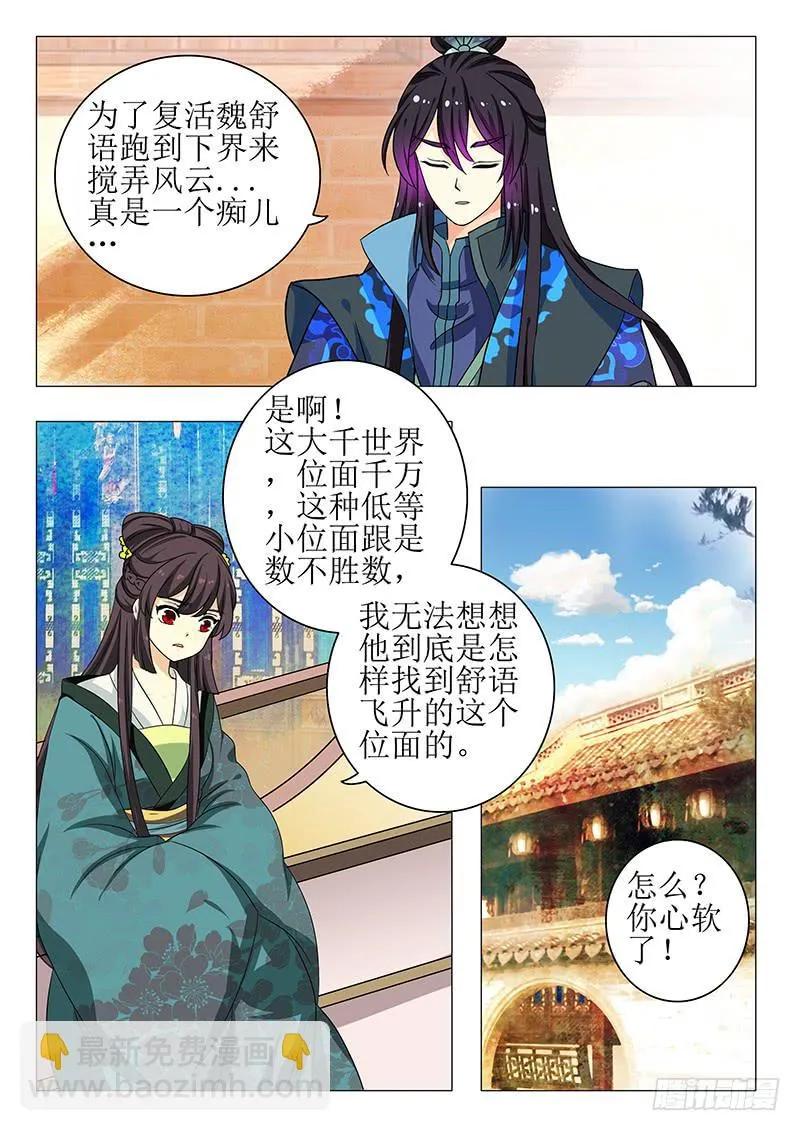 第一百四十四章 第9页