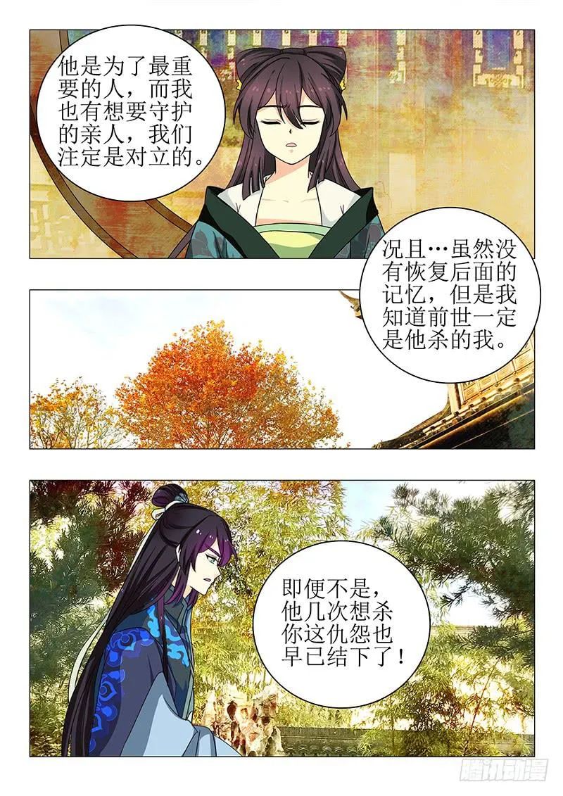 第一百四十四章 第10页
