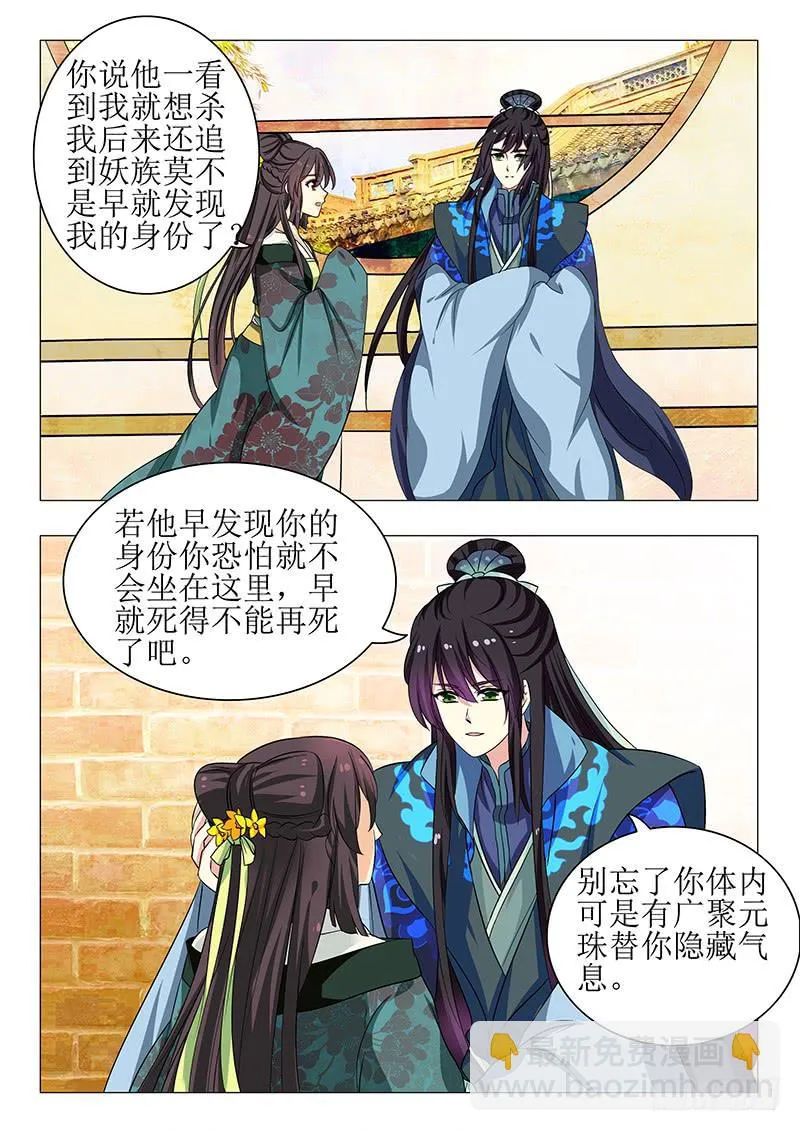 第一百四十四章 第11页