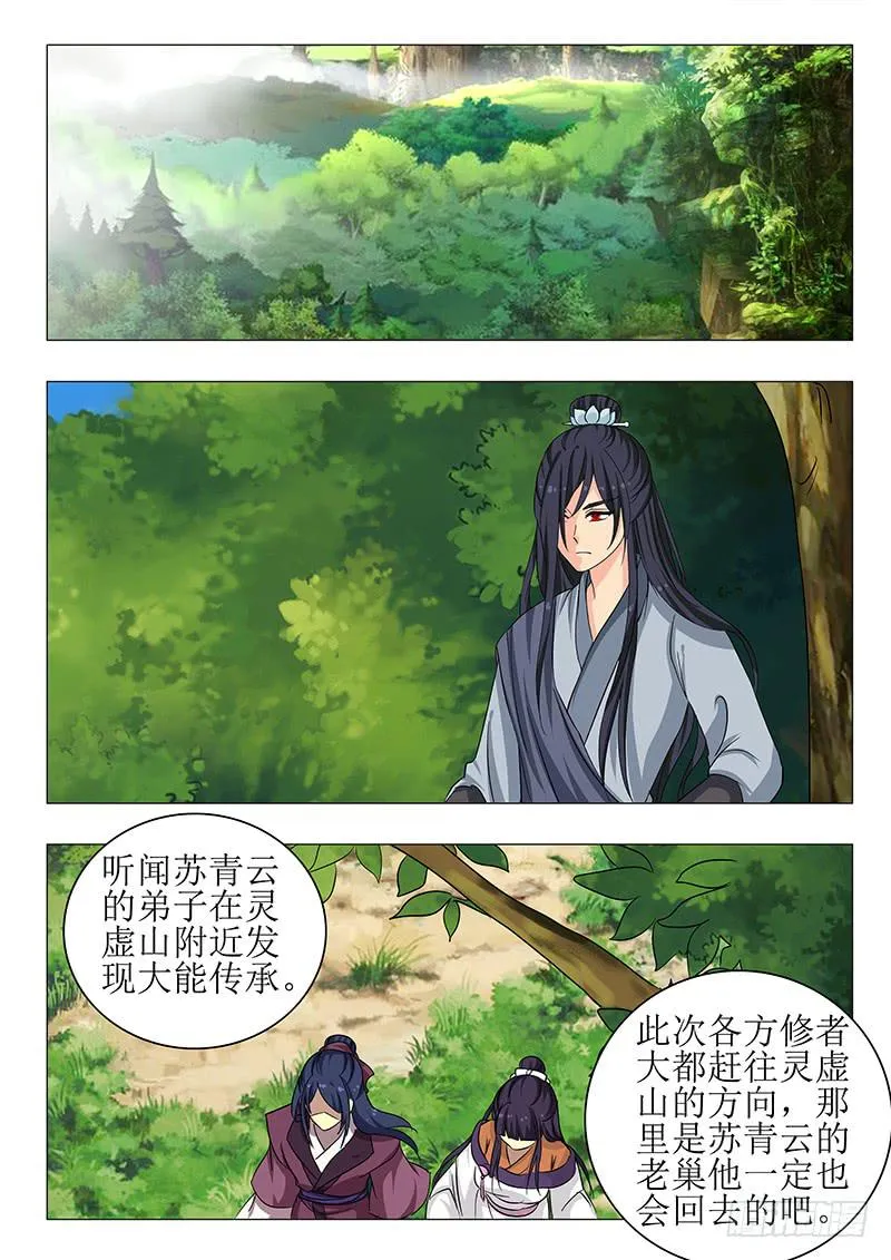第一百四十四章 第12页