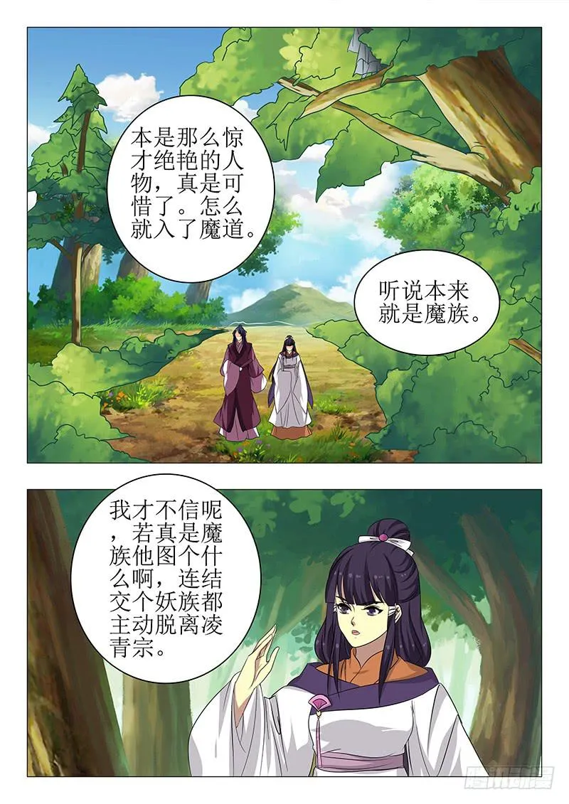 第一百四十四章 第13页