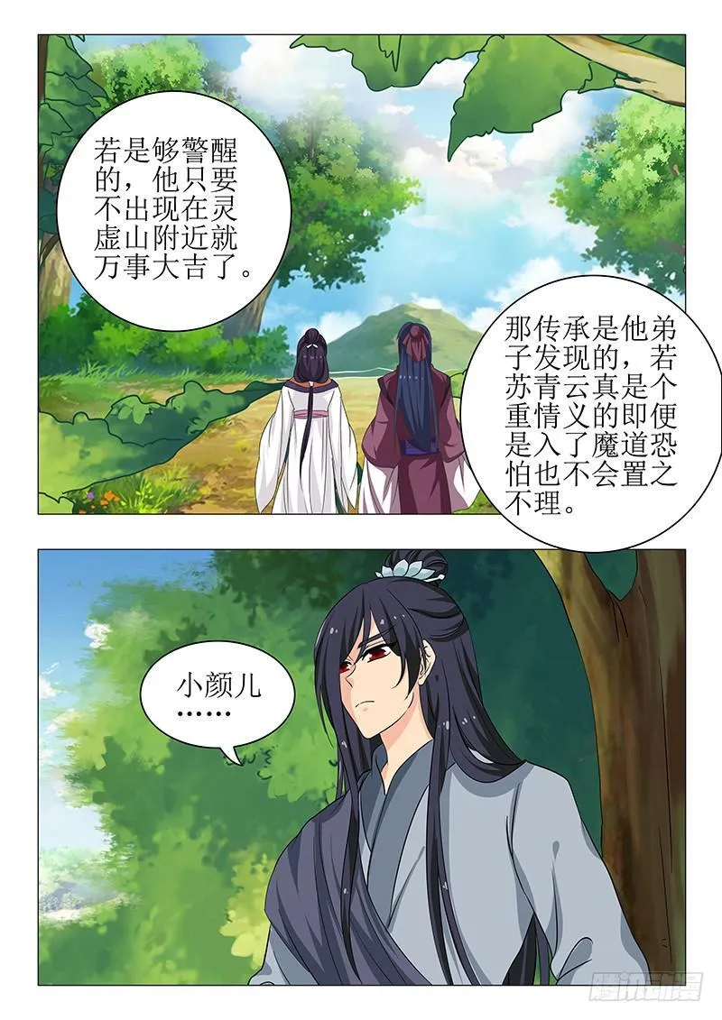 第一百四十四章 第14页