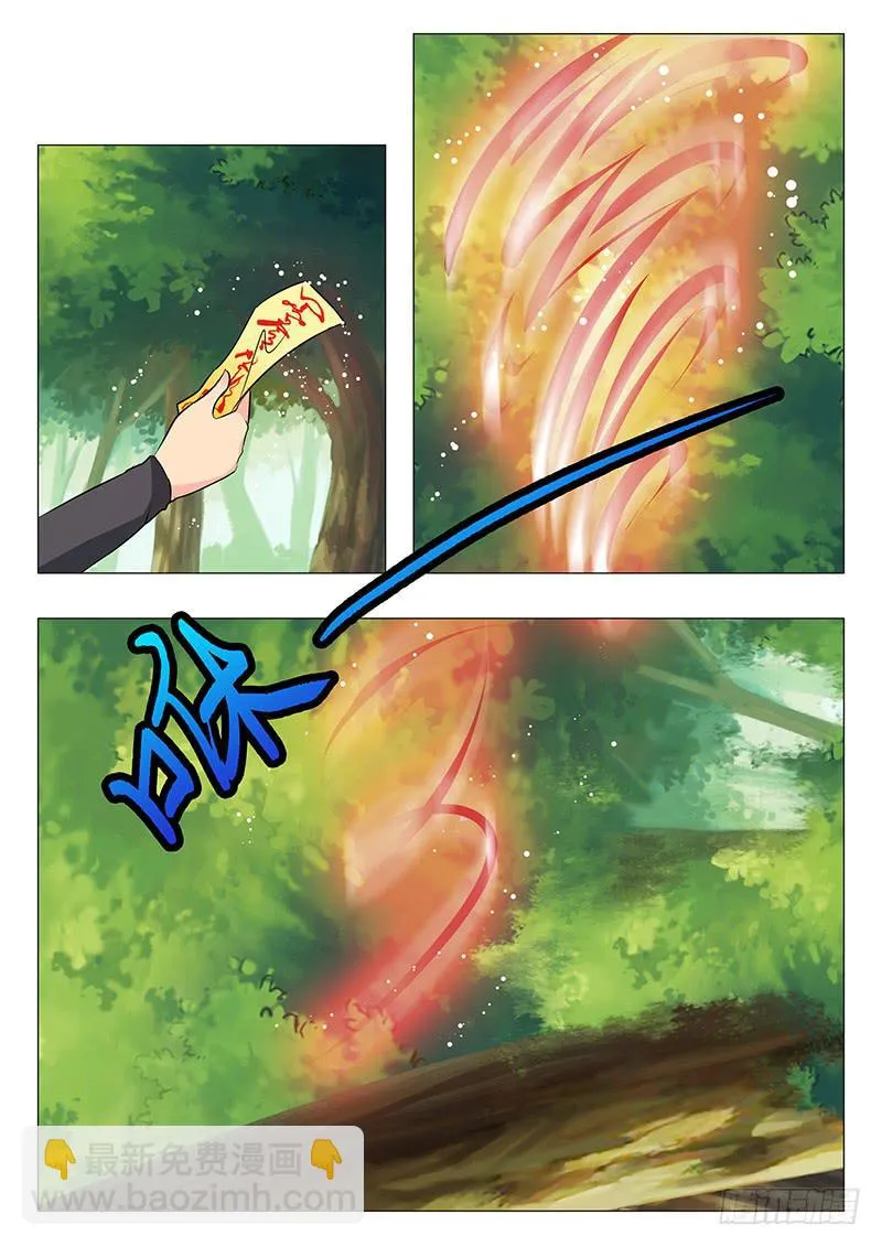 第一百四十五章 第2页