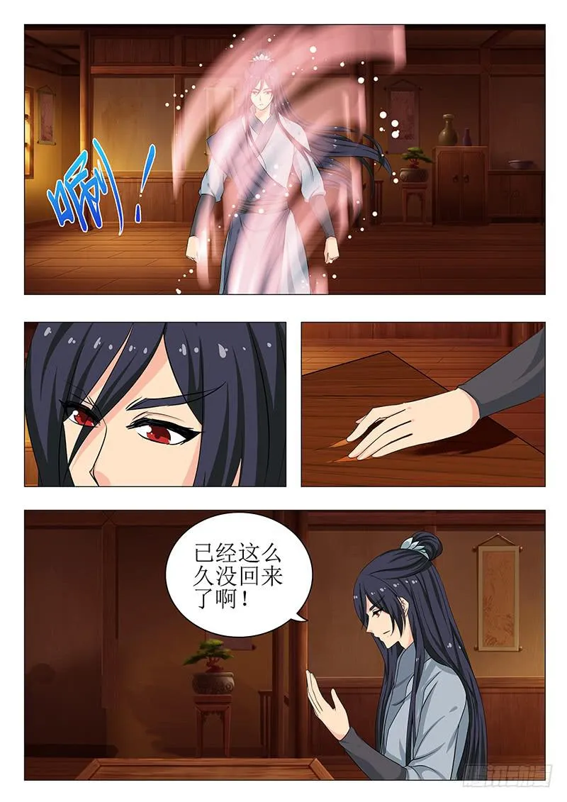 第一百四十五章 第3页