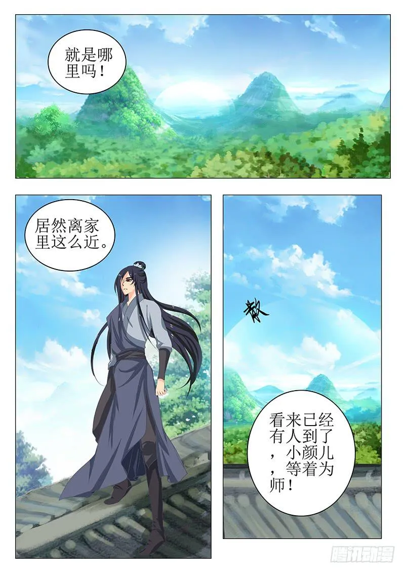 第一百四十五章 第5页