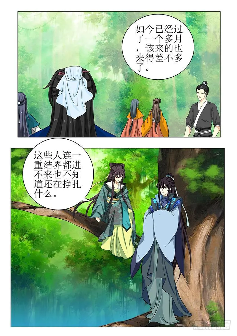第一百四十五章 第6页