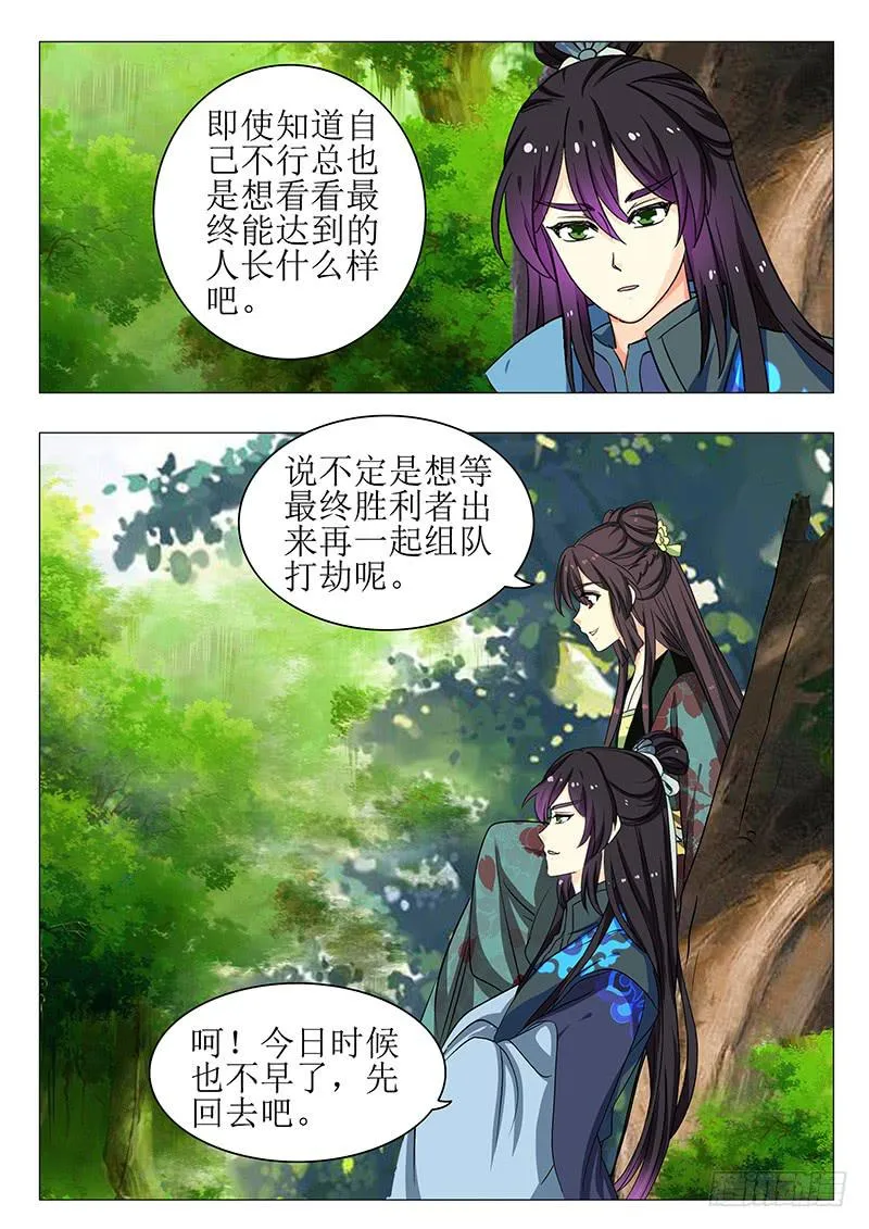 第一百四十五章 第7页