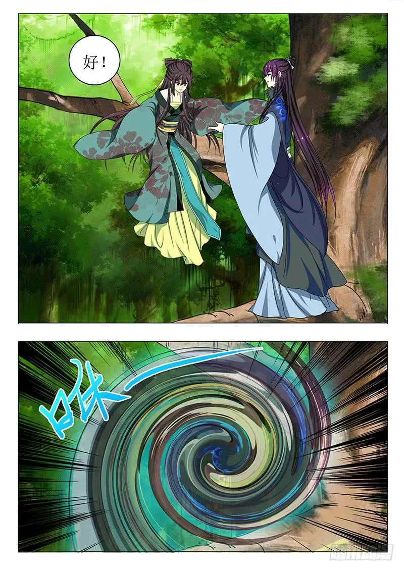 第一百四十五章 第8页