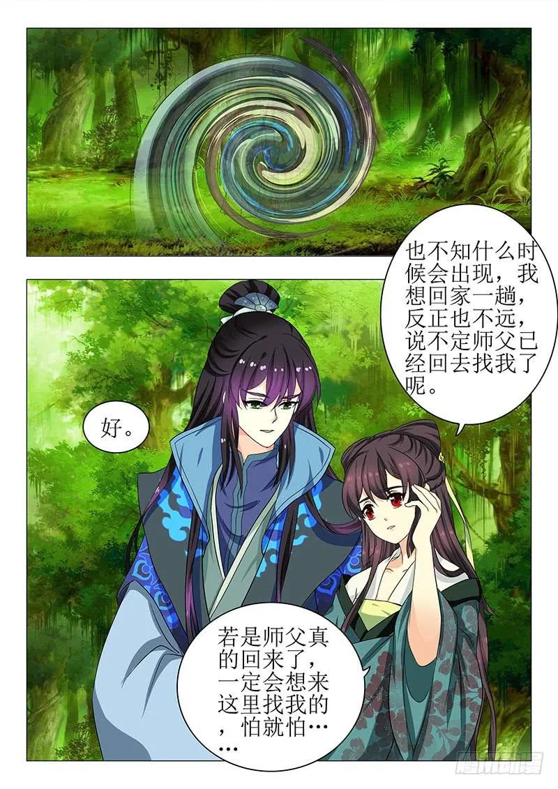第一百四十五章 第9页