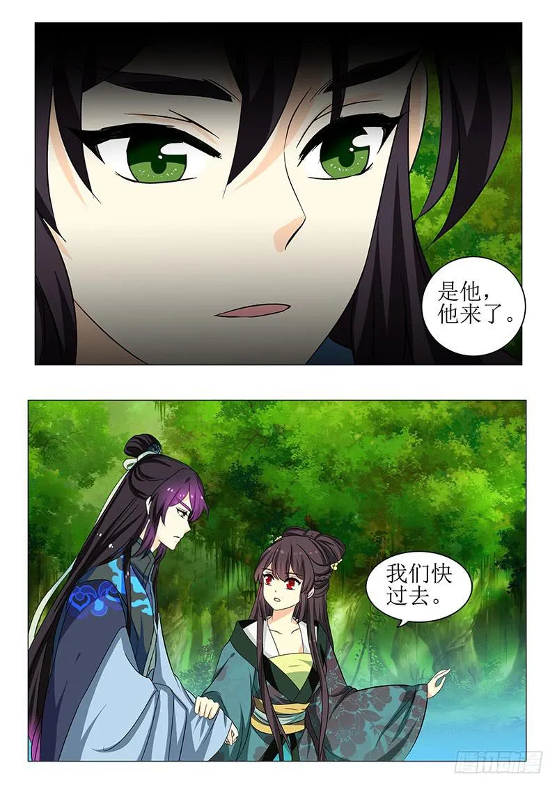 第一百四十五章 第11页