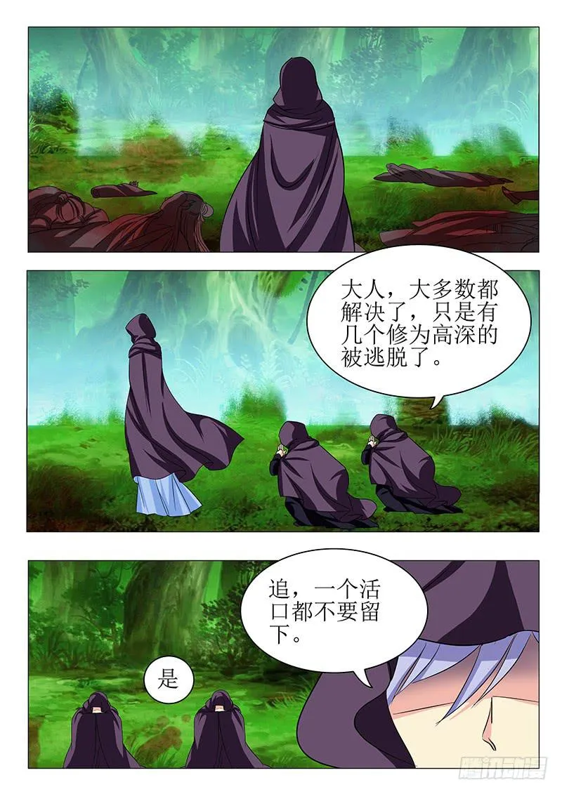第一百四十五章 第12页