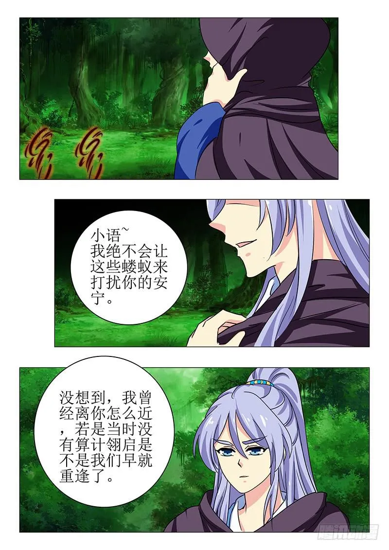 第一百四十五章 第13页