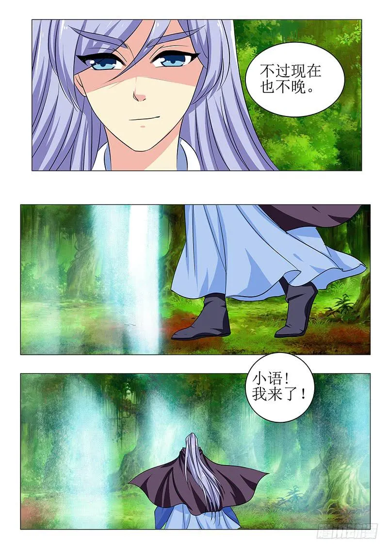 第一百四十五章 第14页
