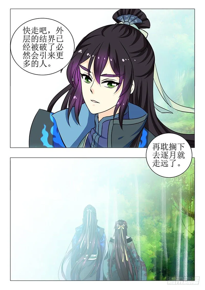 第一百四十五章 第16页
